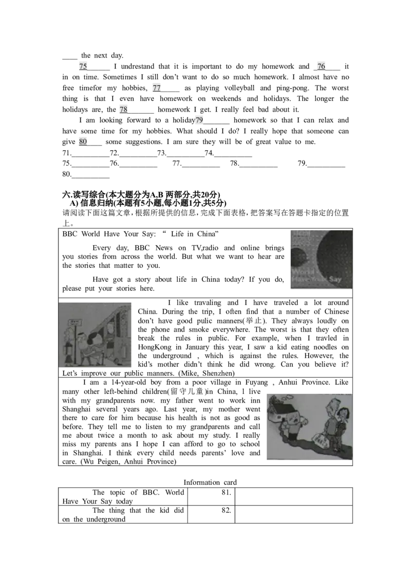 2012年广东省中考英语真题及答案_中考真题_3.英语中考真题2015-2024年_地区卷_广东省_广东英语（广东省统一试卷）08-22