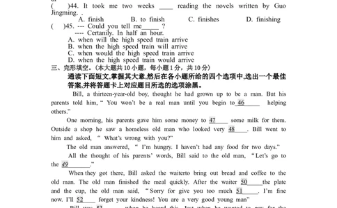 2012年广东省中考英语真题及答案_中考真题_3.英语中考真题2015-2024年_地区卷_广东省_广东英语（广东省统一试卷）08-22