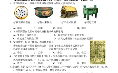 2012年菏泽市中考历史试题含答案_中考真题_6.历史中考真题2015-2024年_地区卷_山东省_菏泽历史10-21