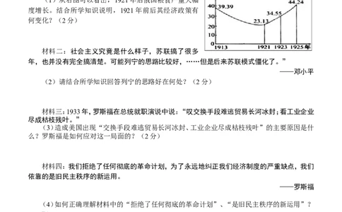 2012年菏泽市中考历史试题含答案_中考真题_6.历史中考真题2015-2024年_地区卷_山东省_菏泽历史10-21