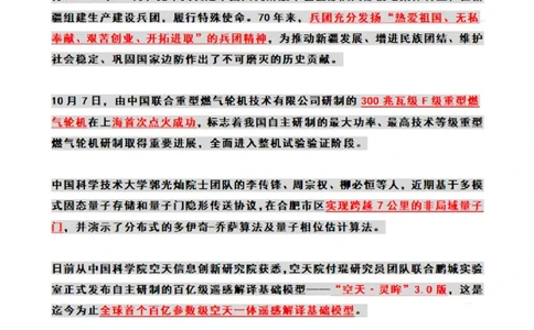 2024年10月时政热点（国内+国际_26吉林考备考资料包_03吉林时政-省情省况-工作报告更至12月_全国时政全国时政热点（持续更新）_24-26年时政_2024时政_24年10月