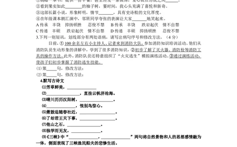 2013年宿迁中考语文试卷和答案_中考真题_1.语文中考真题2015-2024年_地区卷_江苏省_宿迁中考语文08-22