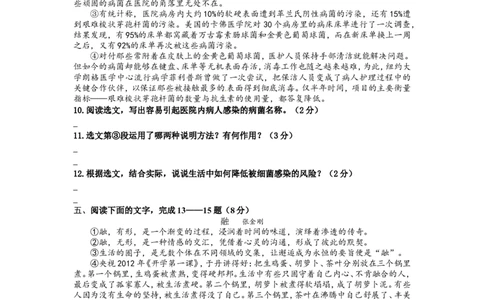 2013年宿迁中考语文试卷和答案_中考真题_1.语文中考真题2015-2024年_地区卷_江苏省_宿迁中考语文08-22