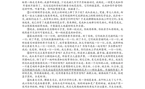 2013年宿迁中考语文试卷和答案_中考真题_1.语文中考真题2015-2024年_地区卷_江苏省_宿迁中考语文08-22