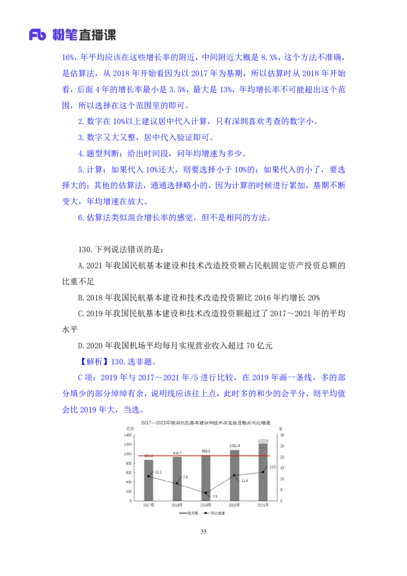 2024.07.28+数资-2025国考第27季&2024下半年省考第19季行测模考大赛+蒋君+（9元课：模考大赛解析课）_2026考公资料_（10）粉笔_2025粉笔国考省考980（课＋笔记）_粉笔980（25多省）