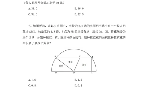 2024.07.28+数资-2025国考第27季&2024下半年省考第19季行测模考大赛+蒋君+（9元课：模考大赛解析课）_2026考公资料_（10）粉笔_2025粉笔国考省考980（课＋笔记）_粉笔980（25多省）
