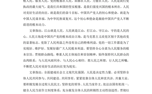 2024.04.10+4月1日-4月7日时政热点精讲+高梓尧_2026考公资料_（10）粉笔_2025粉笔国考省考980（课＋笔记）_粉笔980（25多省）_1、粉笔时政_1、2024粉笔每周时政精讲（赠送2023年时政）