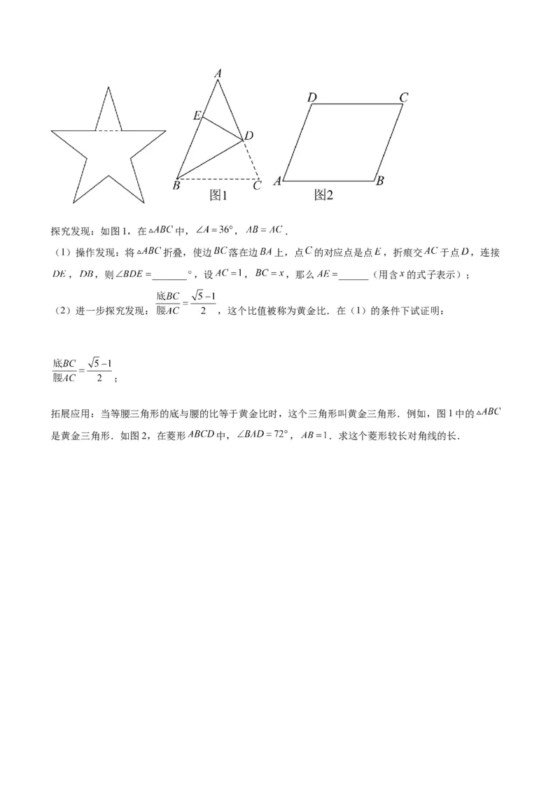 2025年中考数学几何模型综合训练（通用版）专题25相似模型之母子型（共边共角）模型解读与提分精练（学生版）_2数学总复习_2025中考复习资料_2025年中考数学几何模型综合训练(通用版)
