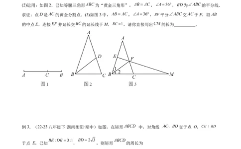 2025年中考数学几何模型综合训练（通用版）专题25相似模型之母子型（共边共角）模型解读与提分精练（学生版）_2数学总复习_2025中考复习资料_2025年中考数学几何模型综合训练(通用版)