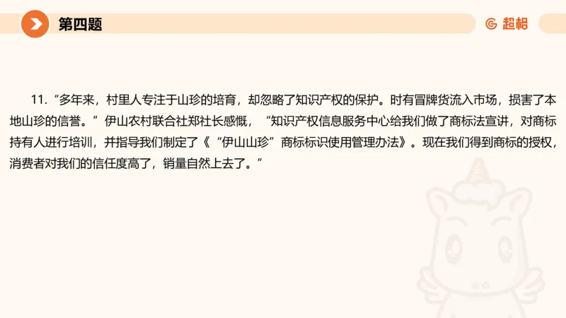 2024公务员申论刷题套题演练1_20231107212631_2026考公资料_（05）超格_行测申论2025超格合集(行测&申论&政治理论)_申论2025超格申论全家桶_24年冰哥申论-赠送_课件