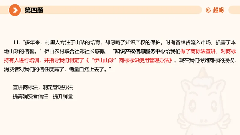 2024公务员申论刷题套题演练1_20231107212631_2026考公资料_（05）超格_行测申论2025超格合集(行测&申论&政治理论)_申论2025超格申论全家桶_24年冰哥申论-赠送_课件