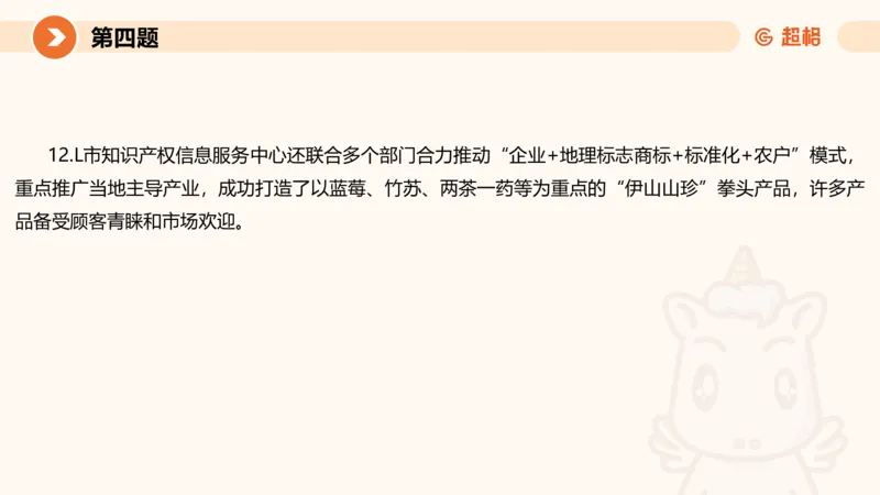 2024公务员申论刷题套题演练1_20231107212631_2026考公资料_（05）超格_行测申论2025超格合集(行测&申论&政治理论)_申论2025超格申论全家桶_24年冰哥申论-赠送_课件