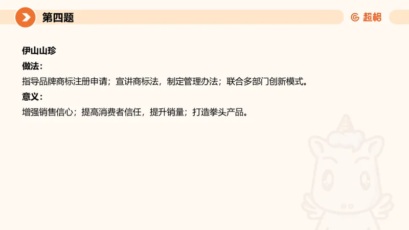 2024公务员申论刷题套题演练1_20231107212631_2026考公资料_（05）超格_行测申论2025超格合集(行测&申论&政治理论)_申论2025超格申论全家桶_24年冰哥申论-赠送_课件