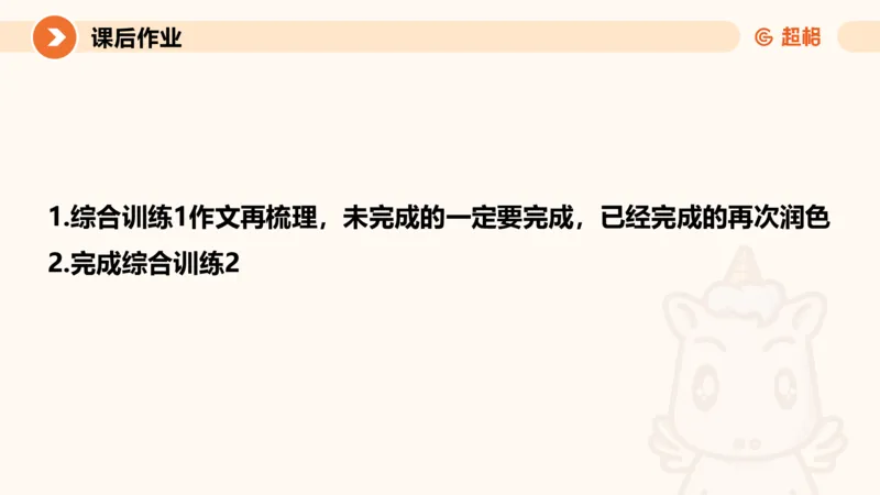 2024公务员申论刷题套题演练1_20231107212631_2026考公资料_（05）超格_行测申论2025超格合集(行测&申论&政治理论)_申论2025超格申论全家桶_24年冰哥申论-赠送_课件