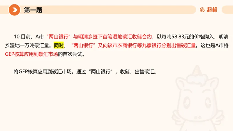 2024公务员申论刷题套题演练1_20231107212631_2026考公资料_（05）超格_行测申论2025超格合集(行测&申论&政治理论)_申论2025超格申论全家桶_24年冰哥申论-赠送_课件