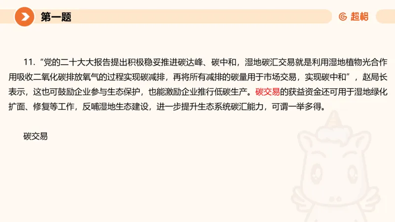 2024公务员申论刷题套题演练1_20231107212631_2026考公资料_（05）超格_行测申论2025超格合集(行测&申论&政治理论)_申论2025超格申论全家桶_24年冰哥申论-赠送_课件