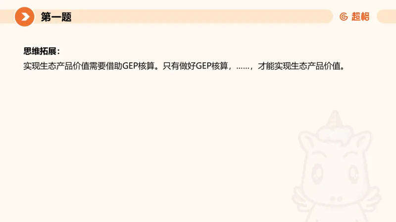 2024公务员申论刷题套题演练1_20231107212631_2026考公资料_（05）超格_行测申论2025超格合集(行测&申论&政治理论)_申论2025超格申论全家桶_24年冰哥申论-赠送_课件