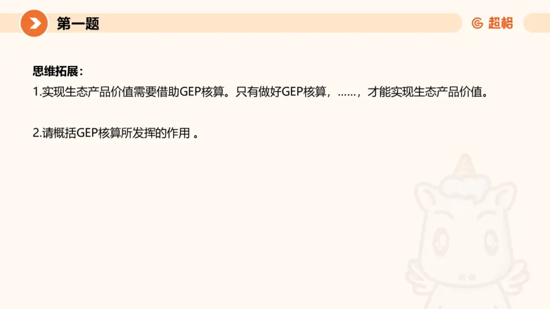 2024公务员申论刷题套题演练1_20231107212631_2026考公资料_（05）超格_行测申论2025超格合集(行测&申论&政治理论)_申论2025超格申论全家桶_24年冰哥申论-赠送_课件