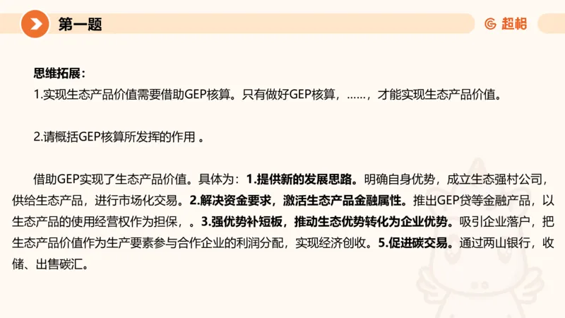 2024公务员申论刷题套题演练1_20231107212631_2026考公资料_（05）超格_行测申论2025超格合集(行测&申论&政治理论)_申论2025超格申论全家桶_24年冰哥申论-赠送_课件