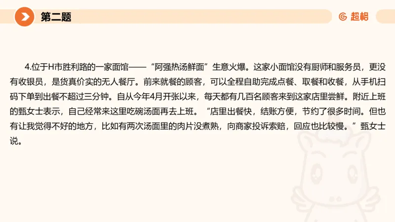 2024公务员申论刷题套题演练1_20231107212631_2026考公资料_（05）超格_行测申论2025超格合集(行测&申论&政治理论)_申论2025超格申论全家桶_24年冰哥申论-赠送_课件