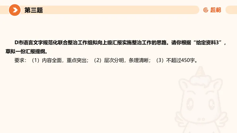 2024公务员申论刷题套题演练1_20231107212631_2026考公资料_（05）超格_行测申论2025超格合集(行测&申论&政治理论)_申论2025超格申论全家桶_24年冰哥申论-赠送_课件