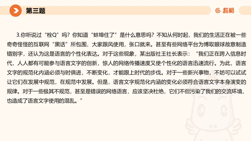 2024公务员申论刷题套题演练1_20231107212631_2026考公资料_（05）超格_行测申论2025超格合集(行测&申论&政治理论)_申论2025超格申论全家桶_24年冰哥申论-赠送_课件