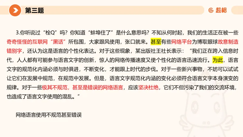 2024公务员申论刷题套题演练1_20231107212631_2026考公资料_（05）超格_行测申论2025超格合集(行测&申论&政治理论)_申论2025超格申论全家桶_24年冰哥申论-赠送_课件