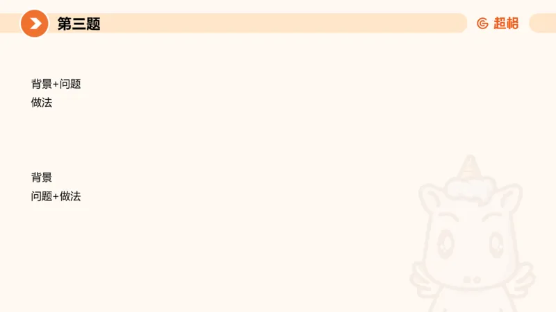 2024公务员申论刷题套题演练1_20231107212631_2026考公资料_（05）超格_行测申论2025超格合集(行测&申论&政治理论)_申论2025超格申论全家桶_24年冰哥申论-赠送_课件