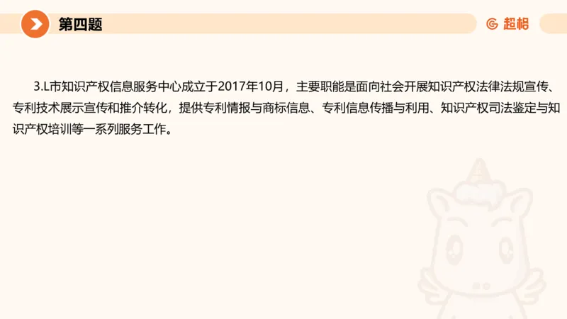 2024公务员申论刷题套题演练1_20231107212631_2026考公资料_（05）超格_行测申论2025超格合集(行测&申论&政治理论)_申论2025超格申论全家桶_24年冰哥申论-赠送_课件