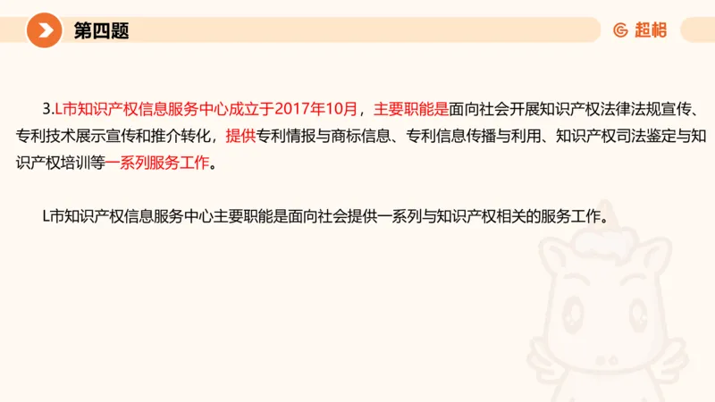 2024公务员申论刷题套题演练1_20231107212631_2026考公资料_（05）超格_行测申论2025超格合集(行测&申论&政治理论)_申论2025超格申论全家桶_24年冰哥申论-赠送_课件