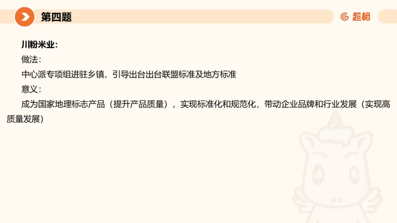 2024公务员申论刷题套题演练1_20231107212631_2026考公资料_（05）超格_行测申论2025超格合集(行测&申论&政治理论)_申论2025超格申论全家桶_24年冰哥申论-赠送_课件