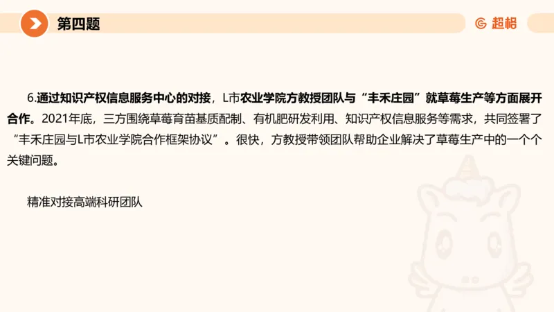 2024公务员申论刷题套题演练1_20231107212631_2026考公资料_（05）超格_行测申论2025超格合集(行测&申论&政治理论)_申论2025超格申论全家桶_24年冰哥申论-赠送_课件