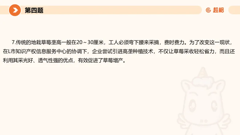 2024公务员申论刷题套题演练1_20231107212631_2026考公资料_（05）超格_行测申论2025超格合集(行测&申论&政治理论)_申论2025超格申论全家桶_24年冰哥申论-赠送_课件