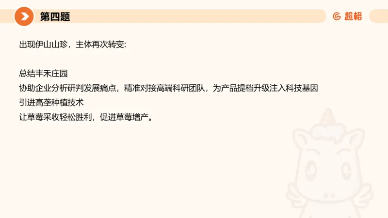 2024公务员申论刷题套题演练1_20231107212631_2026考公资料_（05）超格_行测申论2025超格合集(行测&申论&政治理论)_申论2025超格申论全家桶_24年冰哥申论-赠送_课件