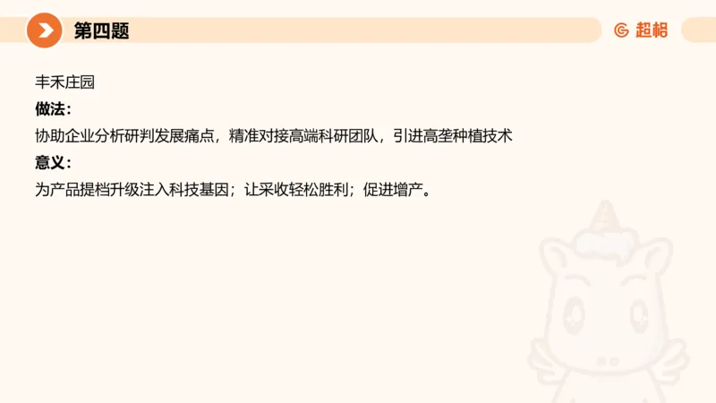 2024公务员申论刷题套题演练1_20231107212631_2026考公资料_（05）超格_行测申论2025超格合集(行测&申论&政治理论)_申论2025超格申论全家桶_24年冰哥申论-赠送_课件