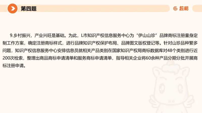 2024公务员申论刷题套题演练1_20231107212631_2026考公资料_（05）超格_行测申论2025超格合集(行测&申论&政治理论)_申论2025超格申论全家桶_24年冰哥申论-赠送_课件