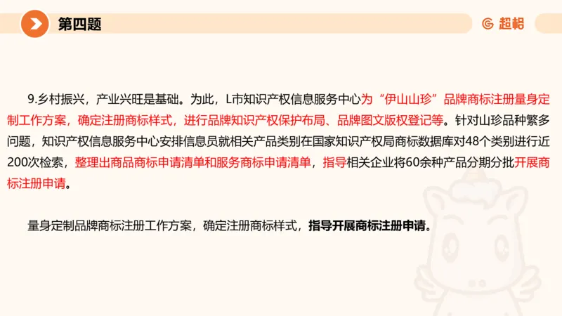 2024公务员申论刷题套题演练1_20231107212631_2026考公资料_（05）超格_行测申论2025超格合集(行测&申论&政治理论)_申论2025超格申论全家桶_24年冰哥申论-赠送_课件