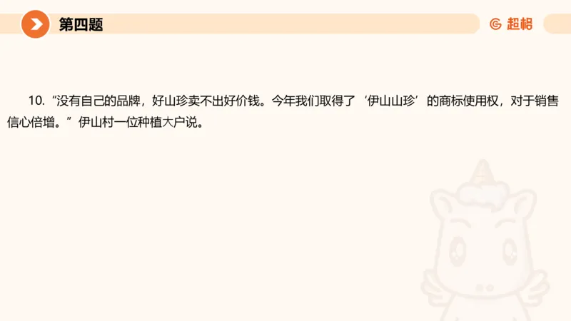 2024公务员申论刷题套题演练1_20231107212631_2026考公资料_（05）超格_行测申论2025超格合集(行测&申论&政治理论)_申论2025超格申论全家桶_24年冰哥申论-赠送_课件