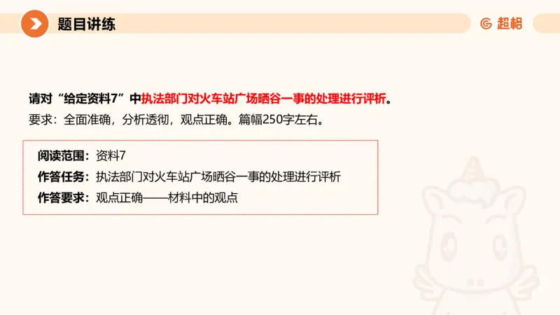 2025公务员考试申论全家桶第六讲11181665_2026考公资料_（05）超格_行测申论2025超格合集(行测&申论&政治理论)_申论2025超格申论全家桶_01.基础理论精讲_01-课件