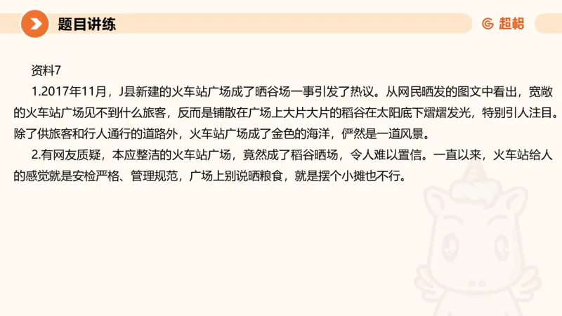 2025公务员考试申论全家桶第六讲11181665_2026考公资料_（05）超格_行测申论2025超格合集(行测&申论&政治理论)_申论2025超格申论全家桶_01.基础理论精讲_01-课件