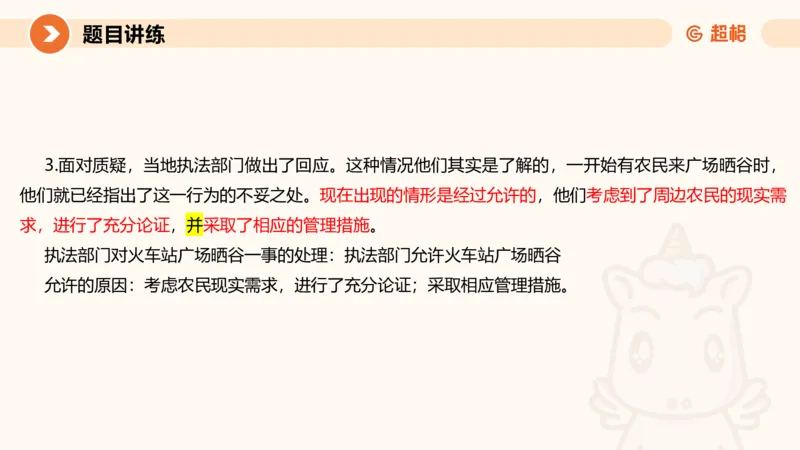 2025公务员考试申论全家桶第六讲11181665_2026考公资料_（05）超格_行测申论2025超格合集(行测&申论&政治理论)_申论2025超格申论全家桶_01.基础理论精讲_01-课件
