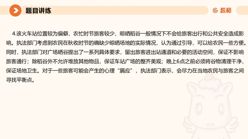 2025公务员考试申论全家桶第六讲11181665_2026考公资料_（05）超格_行测申论2025超格合集(行测&申论&政治理论)_申论2025超格申论全家桶_01.基础理论精讲_01-课件