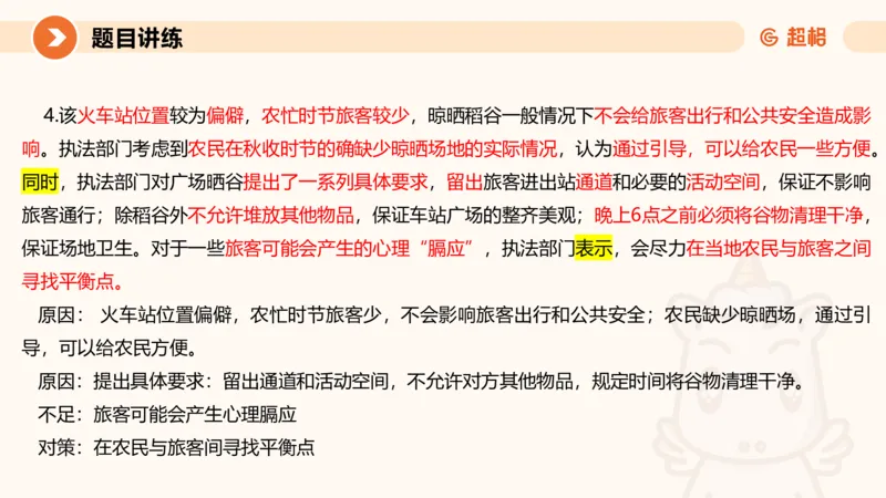 2025公务员考试申论全家桶第六讲11181665_2026考公资料_（05）超格_行测申论2025超格合集(行测&申论&政治理论)_申论2025超格申论全家桶_01.基础理论精讲_01-课件
