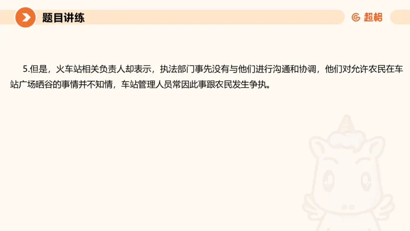 2025公务员考试申论全家桶第六讲11181665_2026考公资料_（05）超格_行测申论2025超格合集(行测&申论&政治理论)_申论2025超格申论全家桶_01.基础理论精讲_01-课件