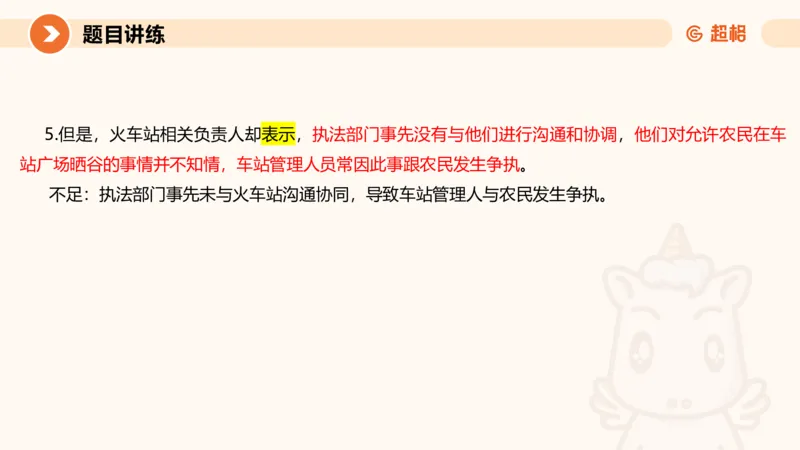 2025公务员考试申论全家桶第六讲11181665_2026考公资料_（05）超格_行测申论2025超格合集(行测&申论&政治理论)_申论2025超格申论全家桶_01.基础理论精讲_01-课件