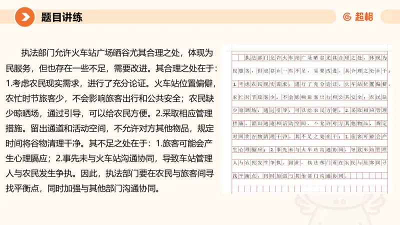 2025公务员考试申论全家桶第六讲11181665_2026考公资料_（05）超格_行测申论2025超格合集(行测&申论&政治理论)_申论2025超格申论全家桶_01.基础理论精讲_01-课件