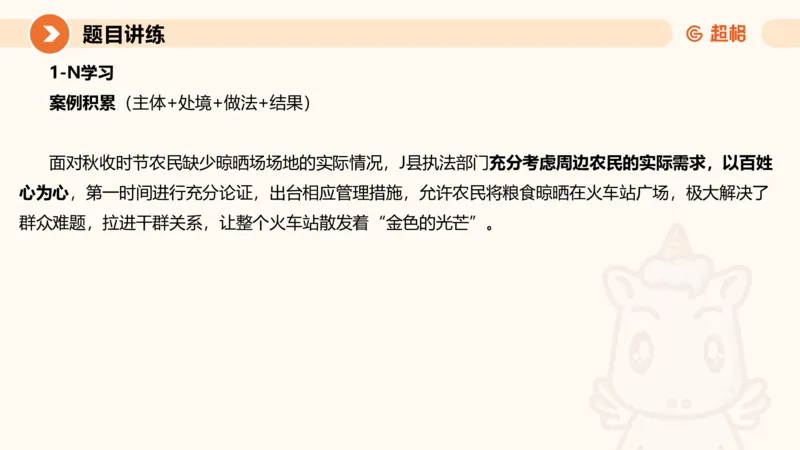 2025公务员考试申论全家桶第六讲11181665_2026考公资料_（05）超格_行测申论2025超格合集(行测&申论&政治理论)_申论2025超格申论全家桶_01.基础理论精讲_01-课件