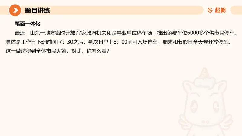 2025公务员考试申论全家桶第六讲11181665_2026考公资料_（05）超格_行测申论2025超格合集(行测&申论&政治理论)_申论2025超格申论全家桶_01.基础理论精讲_01-课件