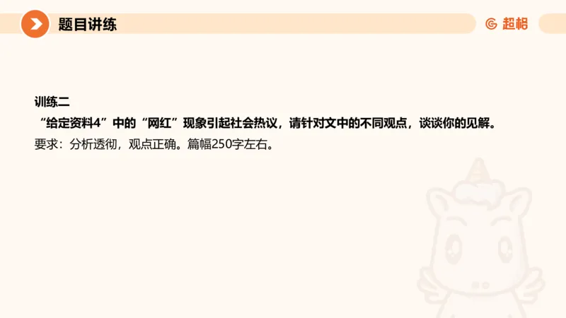 2025公务员考试申论全家桶第六讲11181665_2026考公资料_（05）超格_行测申论2025超格合集(行测&申论&政治理论)_申论2025超格申论全家桶_01.基础理论精讲_01-课件