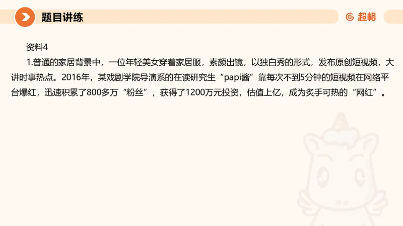 2025公务员考试申论全家桶第六讲11181665_2026考公资料_（05）超格_行测申论2025超格合集(行测&申论&政治理论)_申论2025超格申论全家桶_01.基础理论精讲_01-课件